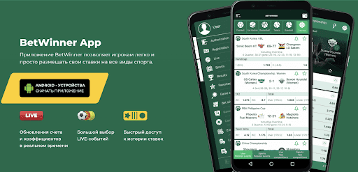 Experience Thrilling Gaming at BetWinner Mobile Casino